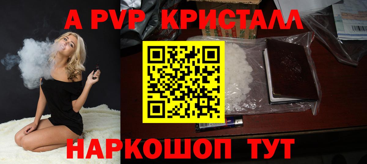 Alpha PVP  Вход с VPN  Вязьма  APVP VHQ  A PVP VHQ 