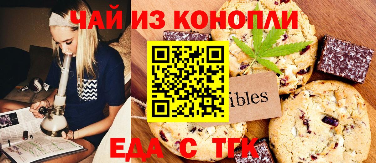 Canna-Cookies конопля  Вход с VPN  Вязьма 