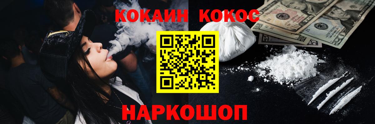 Cocaine VHQ Вязьма