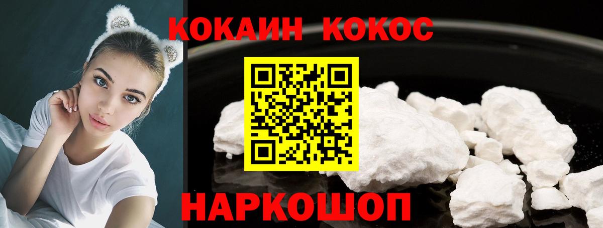 купить   COCAIN Боливия  Вход с VPN  Вязьма 