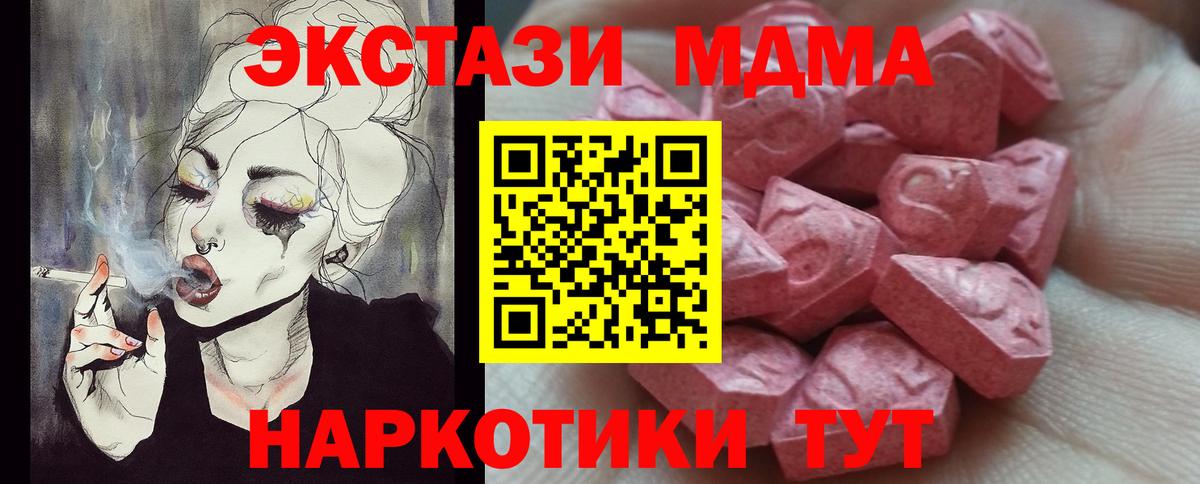 Ecstasy  Вход с VPN  Вязьма  ЭКСТАЗИ Дубай  Ecstasy XTC 