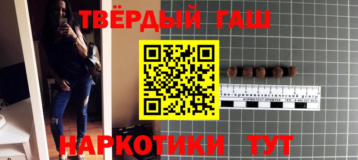 ГАШИШ Cannabis Вязьма