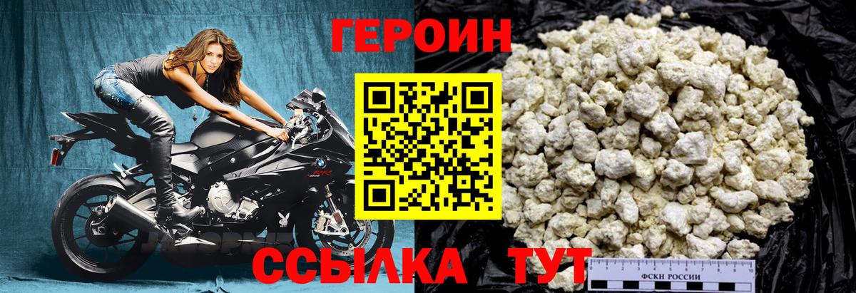Вязьма  ГЕРОИН белый  Вход с VPN 