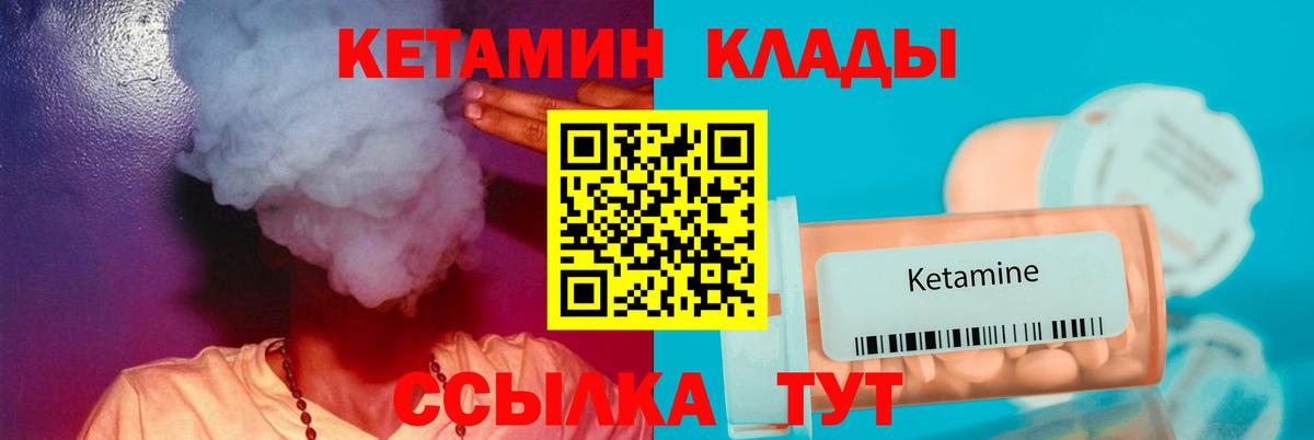КЕТАМИН VHQ  Вход с VPN  КЕТАМИН VHQ  Вязьма 
