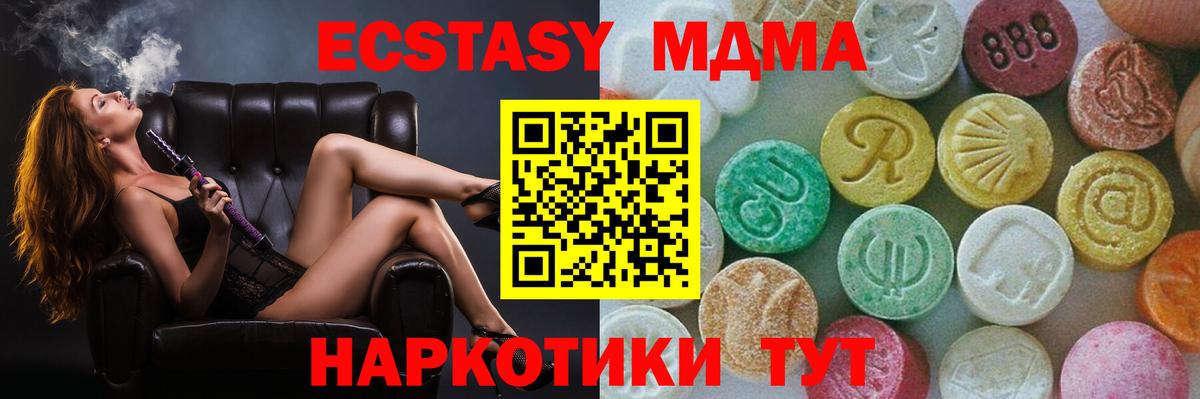 МДМА кристаллы Вязьма