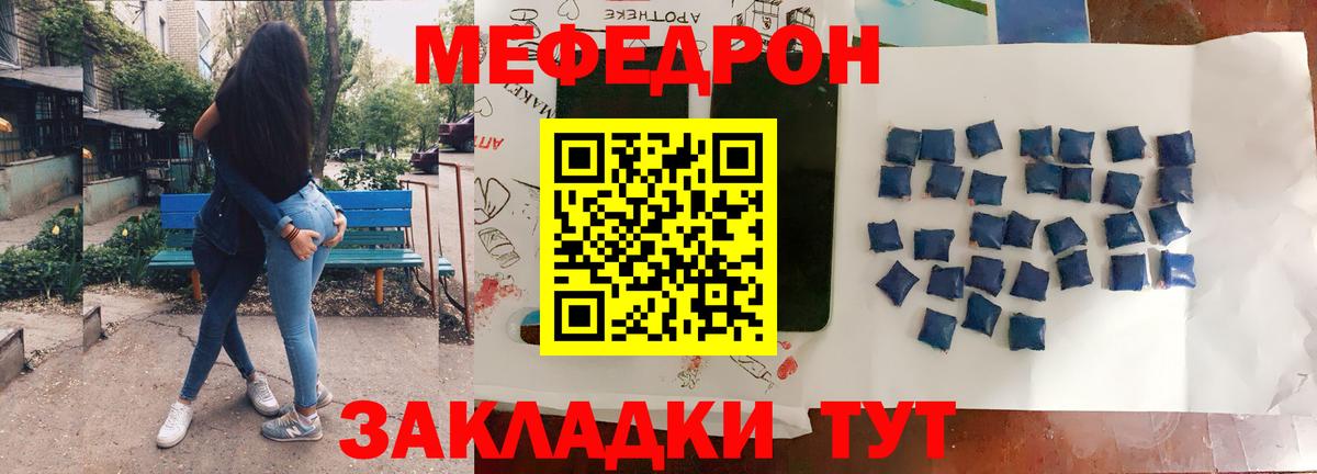 Мефедрон мука Вязьма