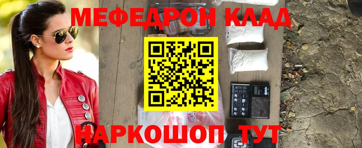 закладка  Вход с VPN  Вязьма  МЯУ-МЯУ  Меф мука  Мефедрон VHQ 
