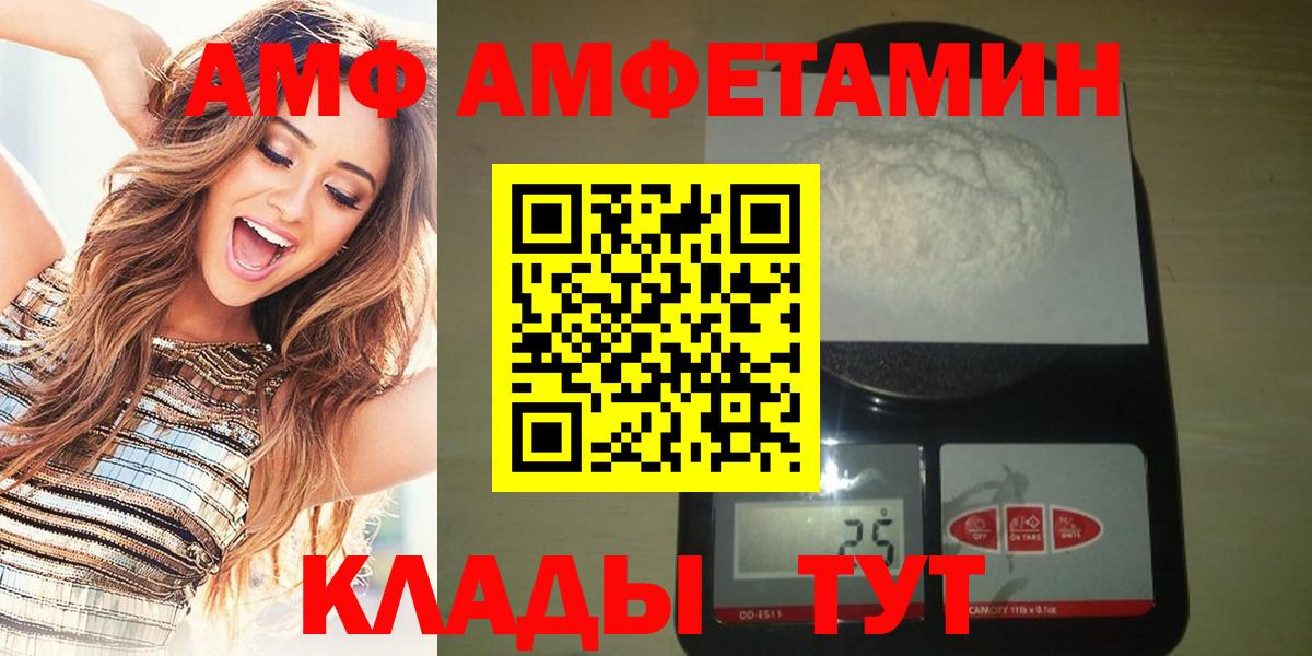 Вязьма  МЕТАМФЕТАМИН Декстрометамфетамин 99.9%  МЕТАМФЕТАМИН Декстрометамфетамин 99.9%  Вход с VPN 
