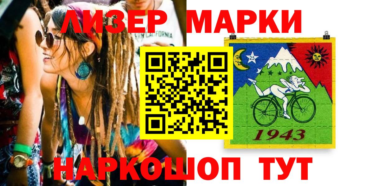 Вязьма  Марки NBOMe 1,8мг  Вход с VPN 