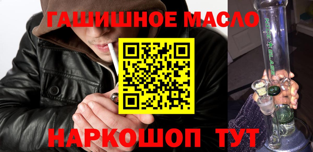 ТГК гашишное масло  mega   Дистиллят ТГК гашишное масло  Вязьма  Вход с VPN 