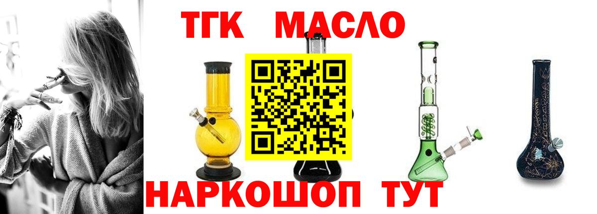 Дистиллят ТГК гашишное масло Вязьма